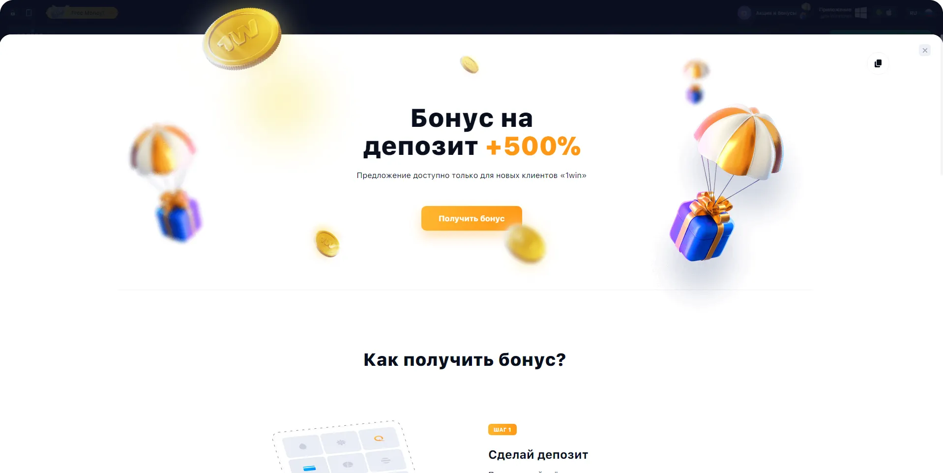 Нужно больше времени? Прочтите эти советы по устранению 1win