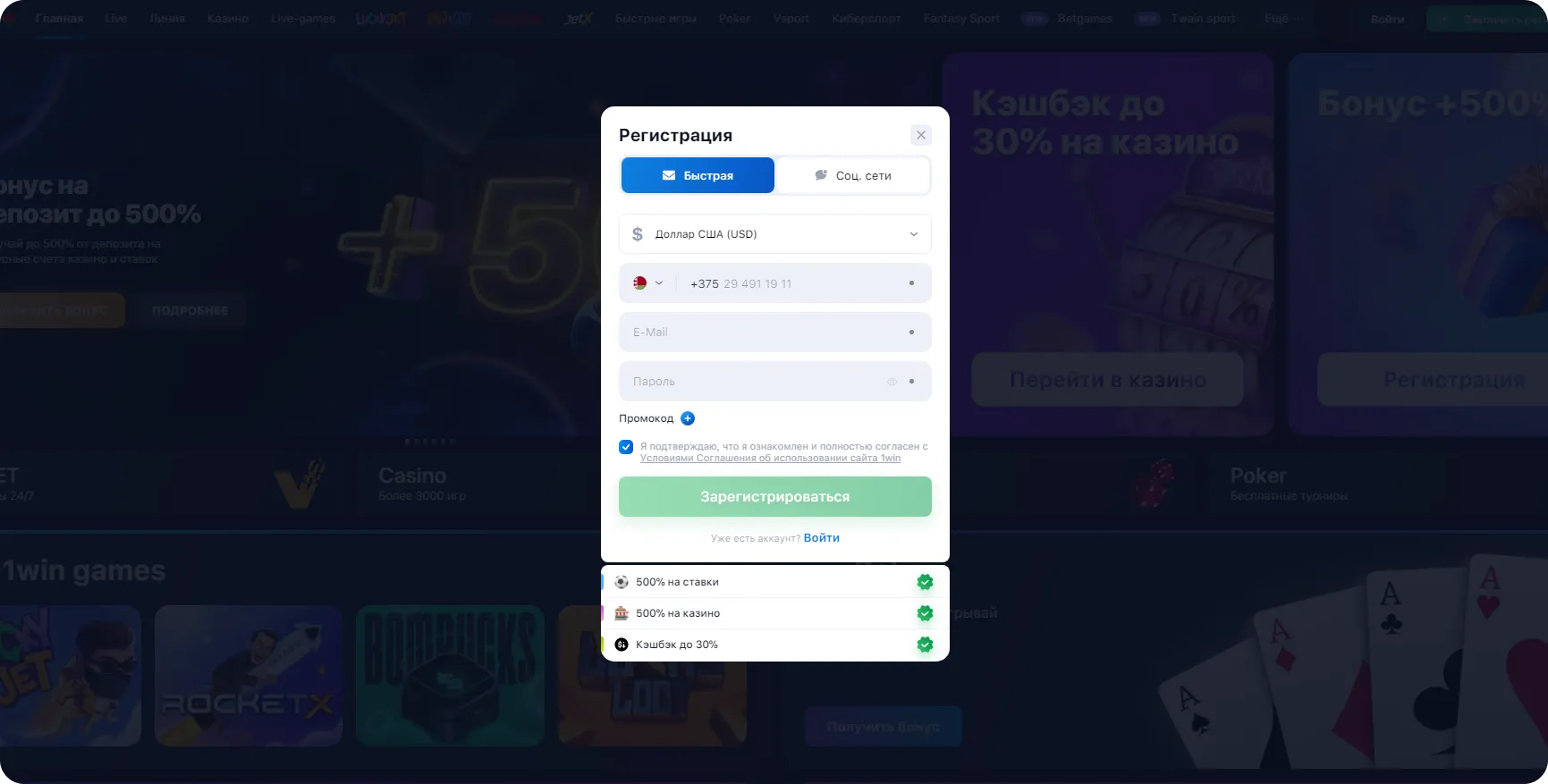 [1win.es] - надежное испанское азартное ресурсо для завершения вашей игры в домино!