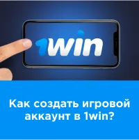 1win: вводный обзор платформы для игроков России