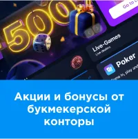 Кто еще хочет добиться успеха с помощью 1вин