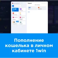 1win Abuse - как этого не делать